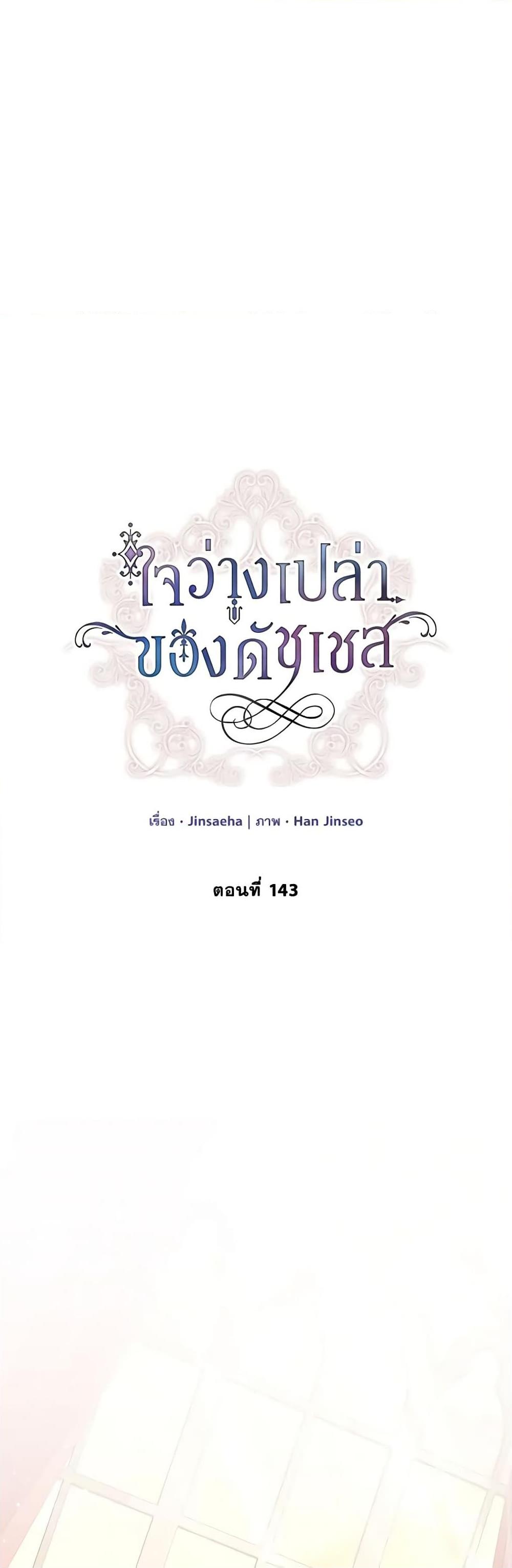 Manga-lc-com อ่านมังงะ อ่านการ์ตูน ออนไลน์ ฟรี The Soulless Duchess ตอนที่ 1 2 3 4 5 6 7 8 9 10 11 12 13 14 ฟรี ไม่มีโฆษณา Manga-lc - อ่าน มังงะ อ่าน การ์ตูน ออนไลน์ อ่านมังงะ ฟรี