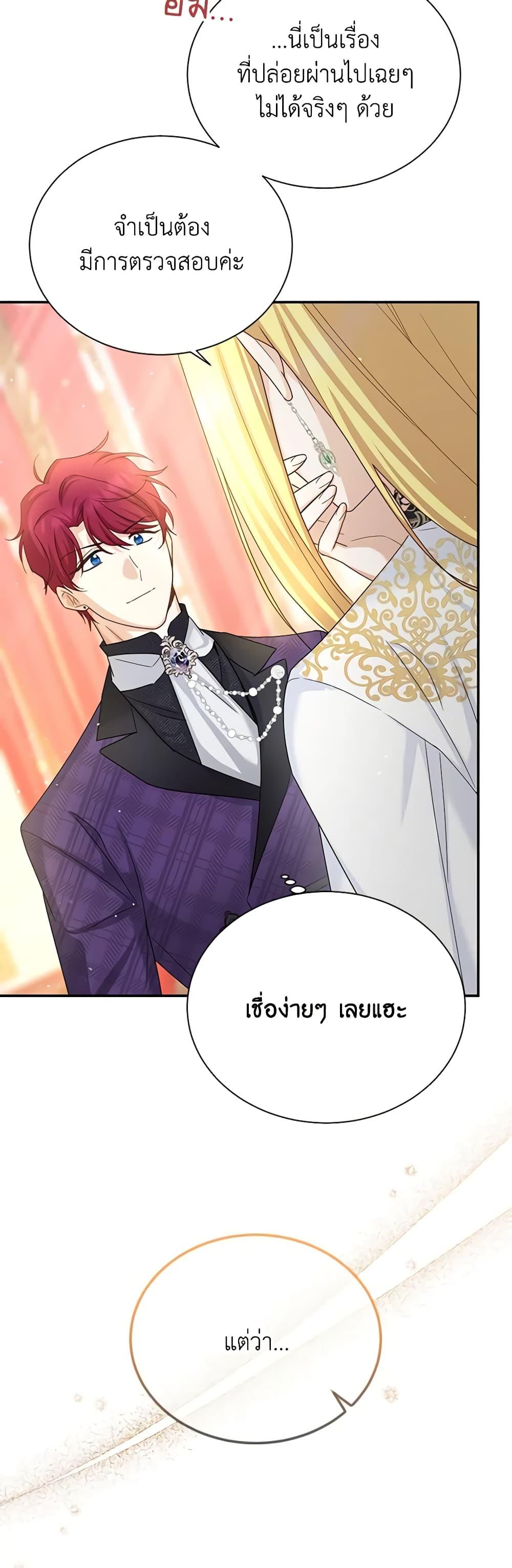 Manga-lc-com อ่านมังงะ อ่านการ์ตูน ออนไลน์ ฟรี The Soulless Duchess ตอนที่ 1 2 3 4 5 6 7 8 9 10 11 12 13 14 ฟรี ไม่มีโฆษณา Manga-lc - อ่าน มังงะ อ่าน การ์ตูน ออนไลน์ อ่านมังงะ ฟรี