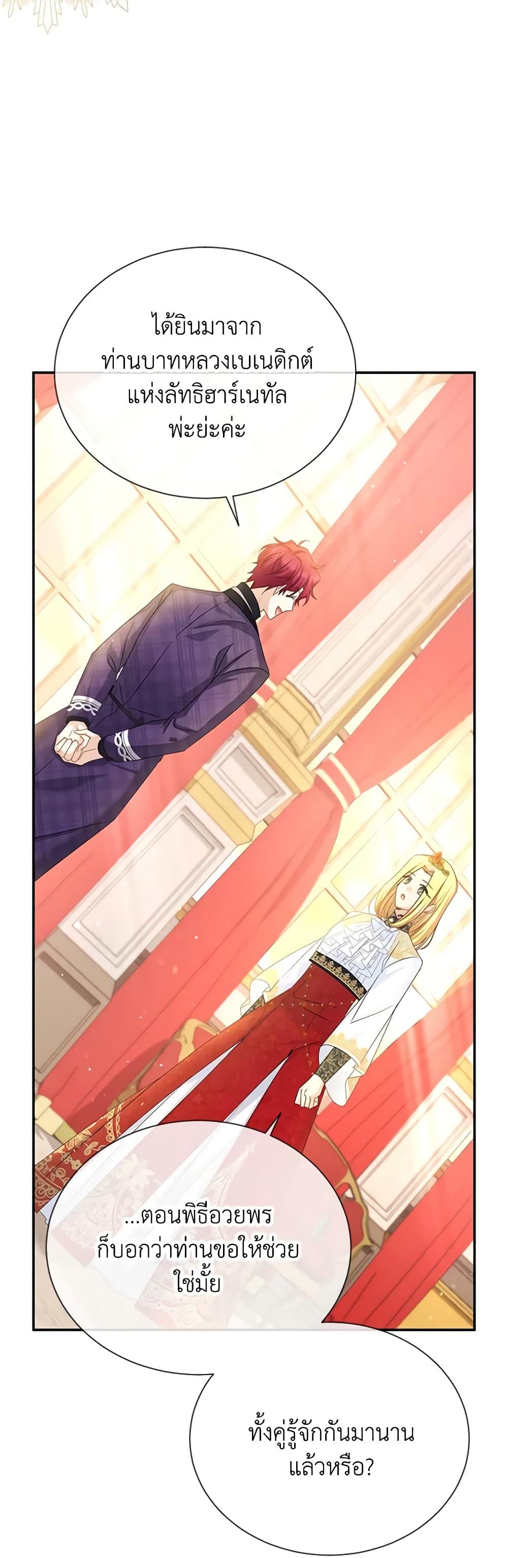 Manga-lc-com อ่านมังงะ อ่านการ์ตูน ออนไลน์ ฟรี The Soulless Duchess ตอนที่ 1 2 3 4 5 6 7 8 9 10 11 12 13 14 ฟรี ไม่มีโฆษณา Manga-lc - อ่าน มังงะ อ่าน การ์ตูน ออนไลน์ อ่านมังงะ ฟรี