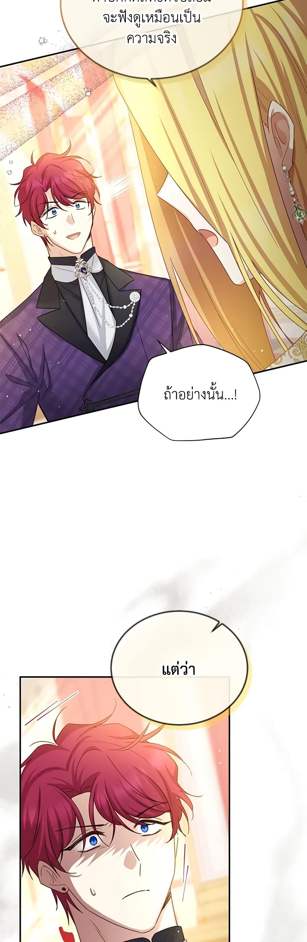 Manga-lc-com อ่านมังงะ อ่านการ์ตูน ออนไลน์ ฟรี The Soulless Duchess ตอนที่ 1 2 3 4 5 6 7 8 9 10 11 12 13 14 ฟรี ไม่มีโฆษณา Manga-lc - อ่าน มังงะ อ่าน การ์ตูน ออนไลน์ อ่านมังงะ ฟรี