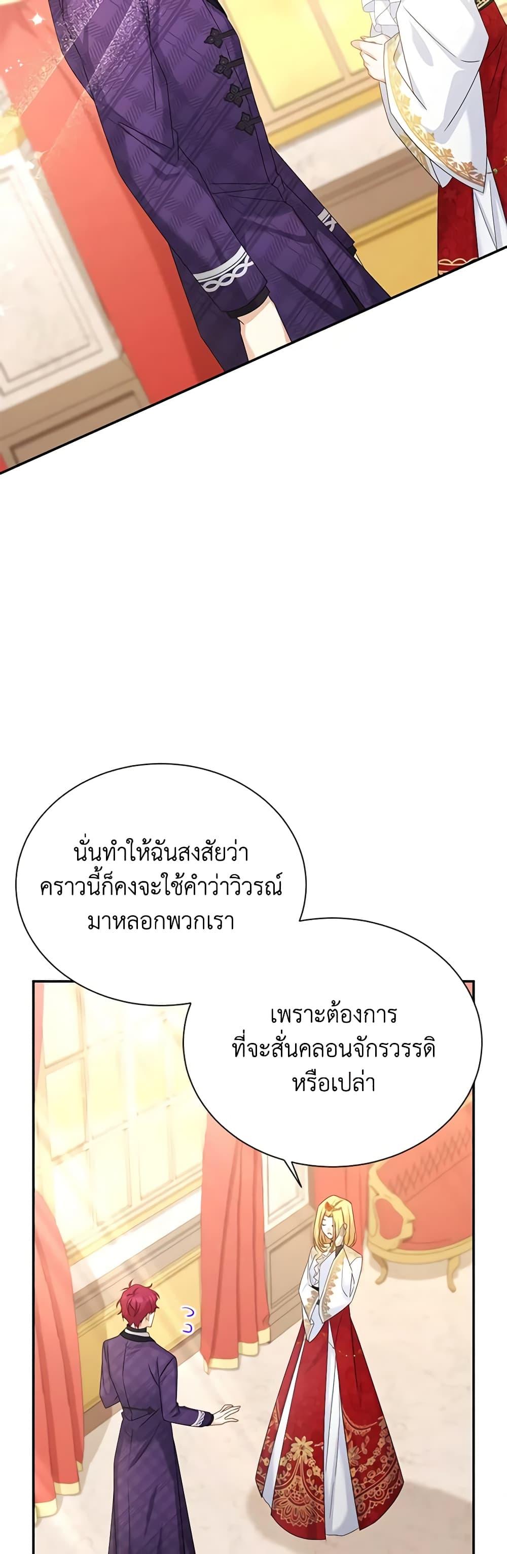 Manga-lc-com อ่านมังงะ อ่านการ์ตูน ออนไลน์ ฟรี The Soulless Duchess ตอนที่ 1 2 3 4 5 6 7 8 9 10 11 12 13 14 ฟรี ไม่มีโฆษณา Manga-lc - อ่าน มังงะ อ่าน การ์ตูน ออนไลน์ อ่านมังงะ ฟรี