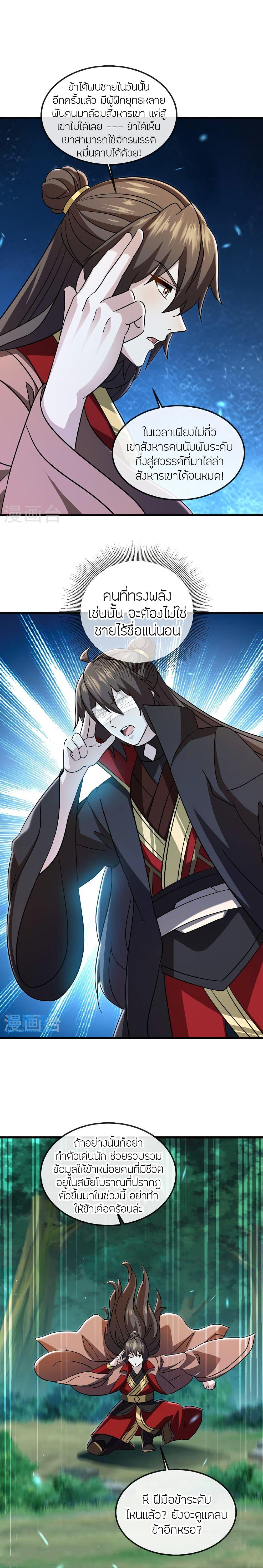 Manga-lc-com อ่านมังงะ อ่านการ์ตูน ออนไลน์ ฟรี Banished Disciple’s Counterattack ราชาอมตะผู้ถูกขับไล่ ตอนที่ 1 2 3 4 5 6 7 8 9 10 11 12 13 14 ฟรี ไม่มีโฆษณา Manga-lc - อ่าน มังงะ อ่าน การ์ตูน ออนไลน์ อ่านมังงะ ฟรี