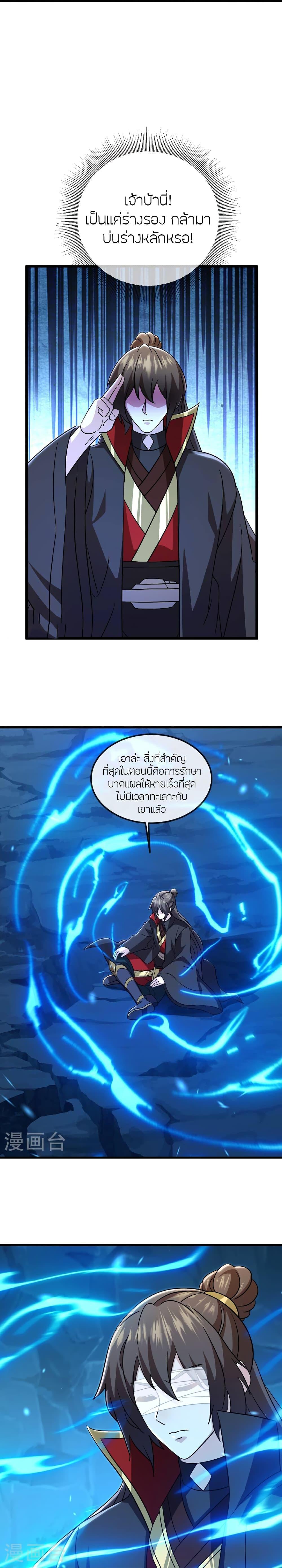 Manga-lc-com อ่านมังงะ อ่านการ์ตูน ออนไลน์ ฟรี Banished Disciple’s Counterattack ราชาอมตะผู้ถูกขับไล่ ตอนที่ 1 2 3 4 5 6 7 8 9 10 11 12 13 14 ฟรี ไม่มีโฆษณา Manga-lc - อ่าน มังงะ อ่าน การ์ตูน ออนไลน์ อ่านมังงะ ฟรี