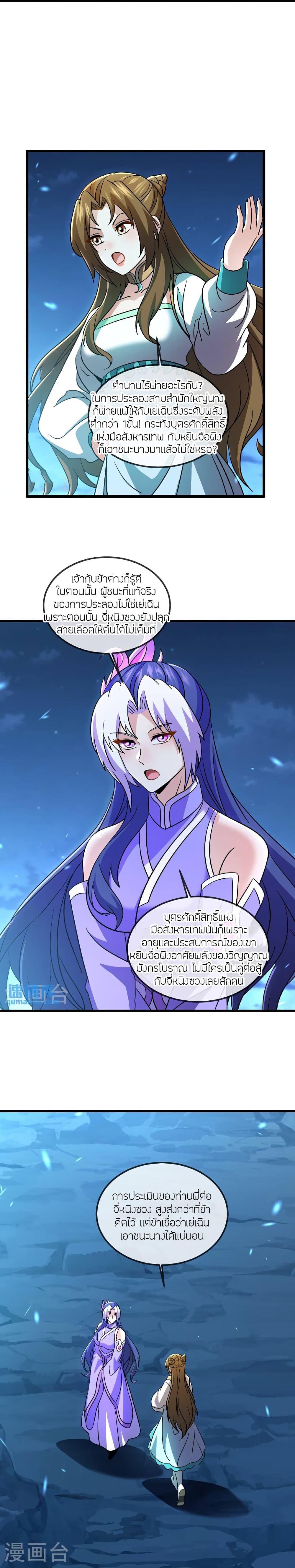 Manga-lc-com อ่านมังงะ อ่านการ์ตูน ออนไลน์ ฟรี Banished Disciple’s Counterattack ราชาอมตะผู้ถูกขับไล่ ตอนที่ 1 2 3 4 5 6 7 8 9 10 11 12 13 14 ฟรี ไม่มีโฆษณา Manga-lc - อ่าน มังงะ อ่าน การ์ตูน ออนไลน์ อ่านมังงะ ฟรี