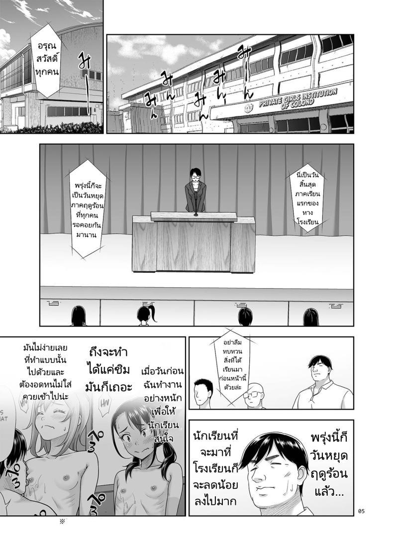 Doujin-Lc- อ่าน โดจิน มังฮวา เกาหลี ญี่ปุ่น จีน แปลไทย เพศศึกษา [antyuumosaku (malcorond)] Sei Shidouin no Oshigoto 6 Namaiki ni mo Shio Taiou Kamashite Kita node Wakarasete Ageta ตอนที่ 1 2 3 4 5 6 7 8 9 10 11 12 13 14 ฟรี ไม่มีโฆษณา อ่าน โดจิน Manhwa เกาหลี ญี่ปุ่น จีน เรามีครบ คัดมาให้เน้นๆ โดจิน 18+ รับประกันความฟินโดย  Doujin Lc