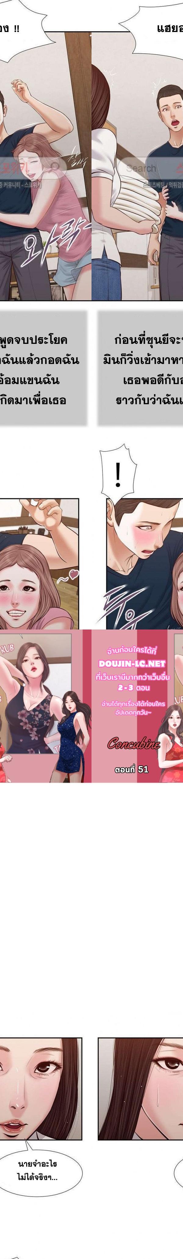Concubine ตอนที่ 51 1