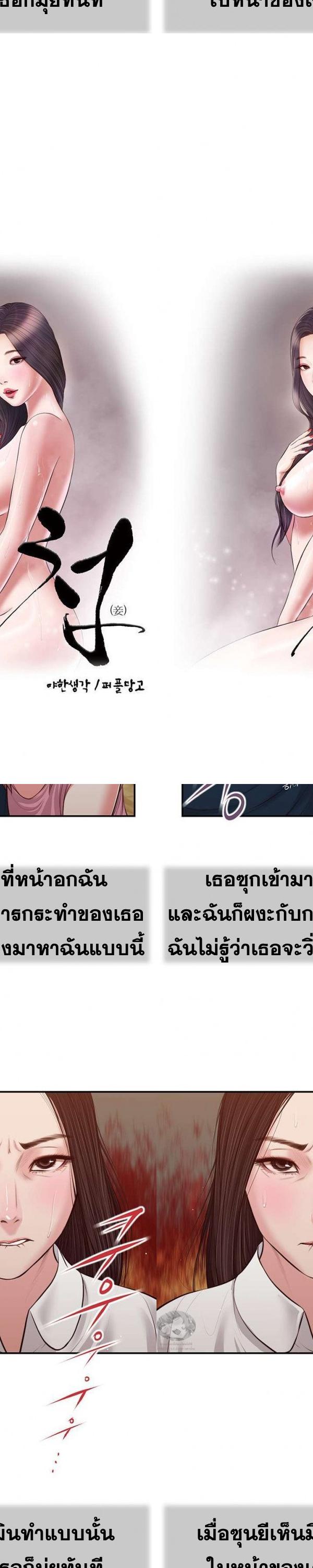 Concubine ตอนที่ 51 2