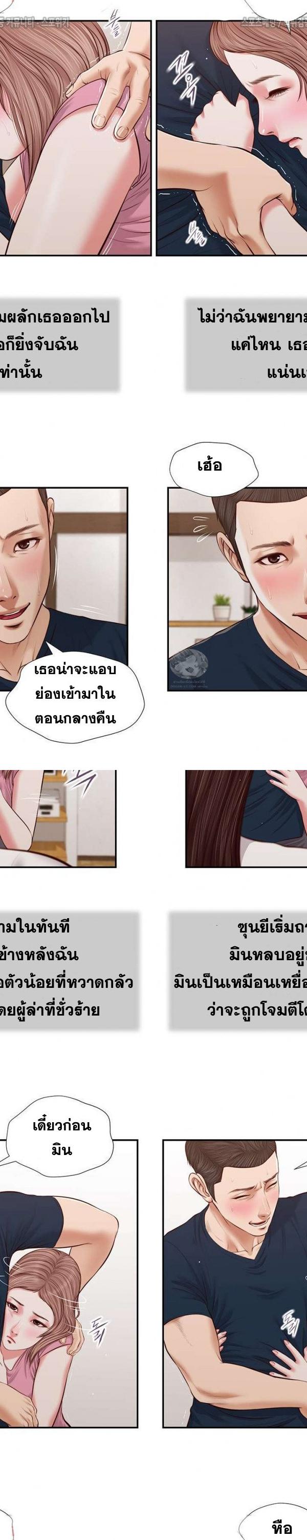 Concubine ตอนที่ 51 4