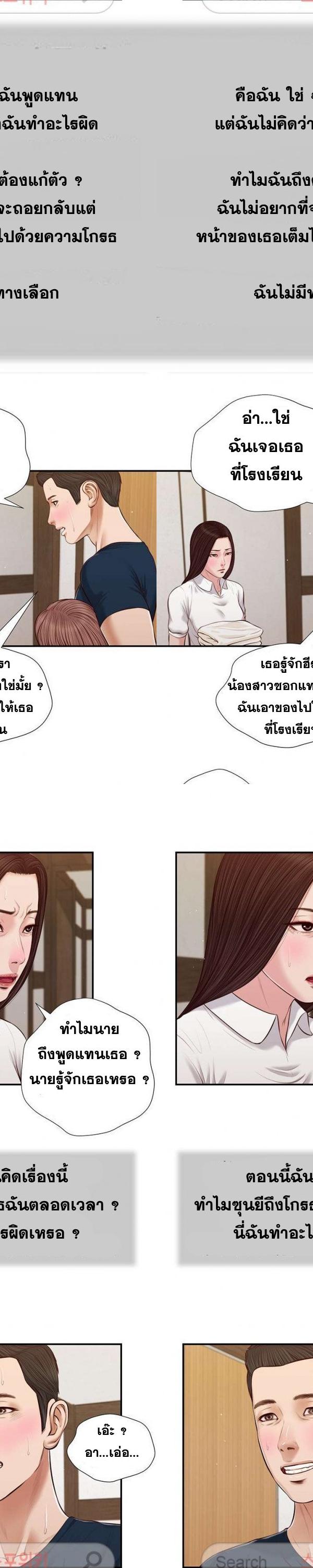 Concubine ตอนที่ 51 5