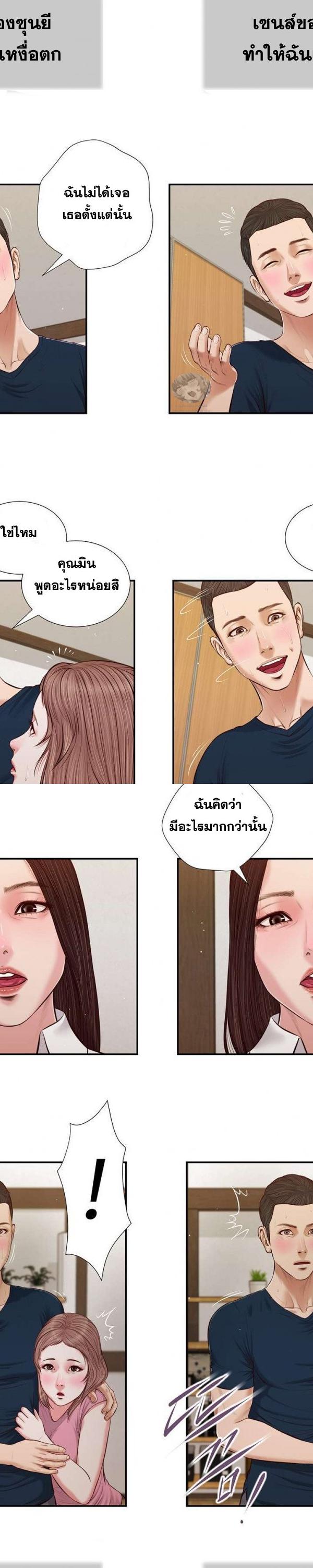 Concubine ตอนที่ 51 6