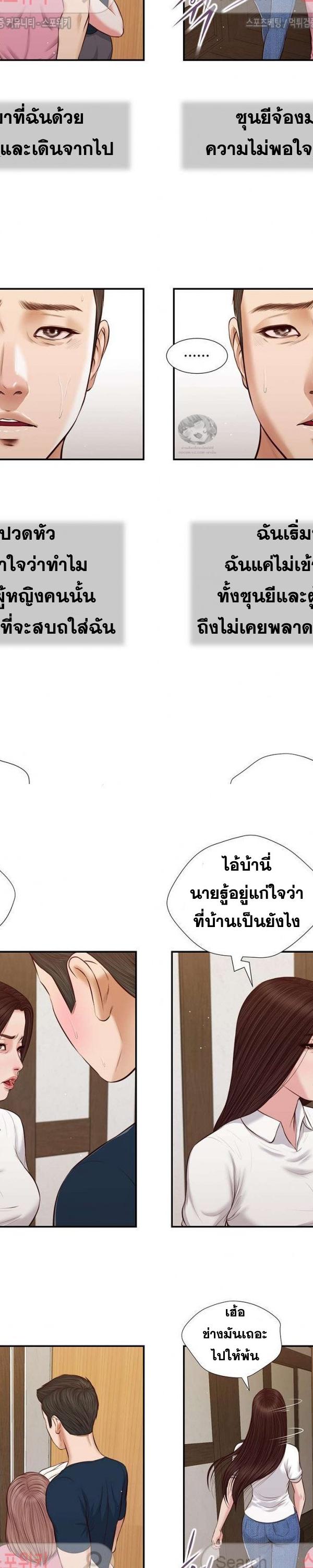 Concubine ตอนที่ 51 8