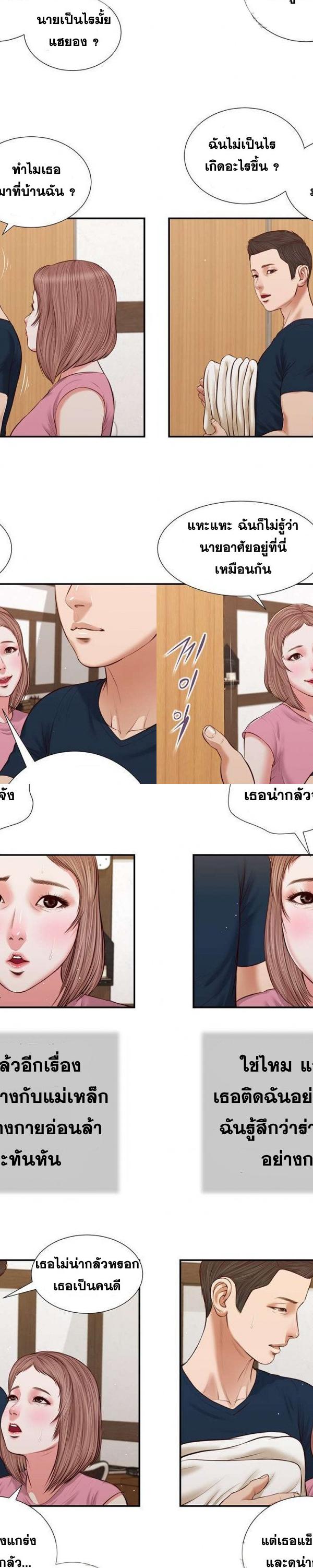 Concubine ตอนที่ 51 9