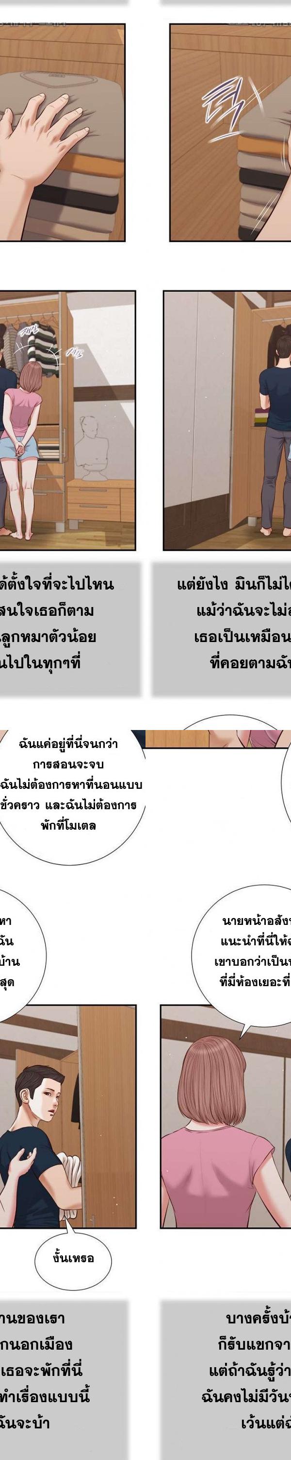 Concubine ตอนที่ 51 10