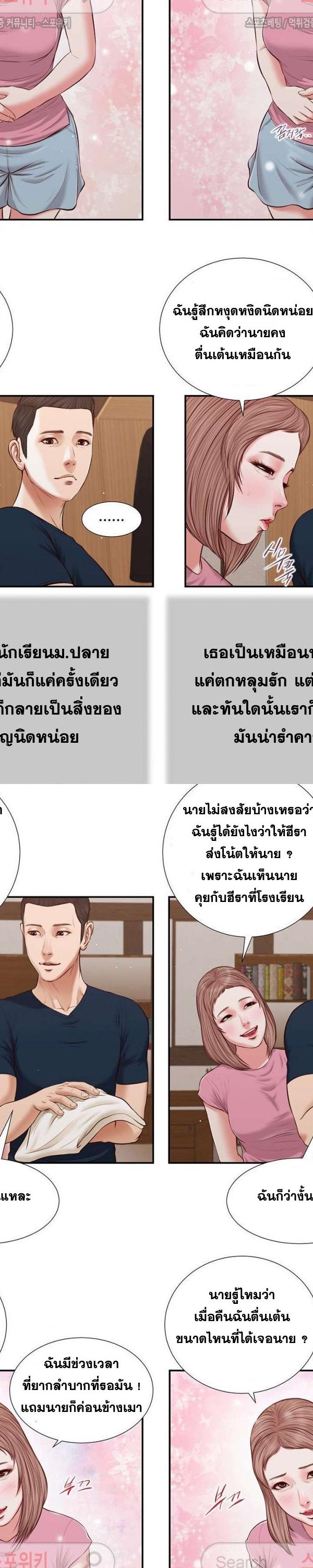 Concubine ตอนที่ 51 11