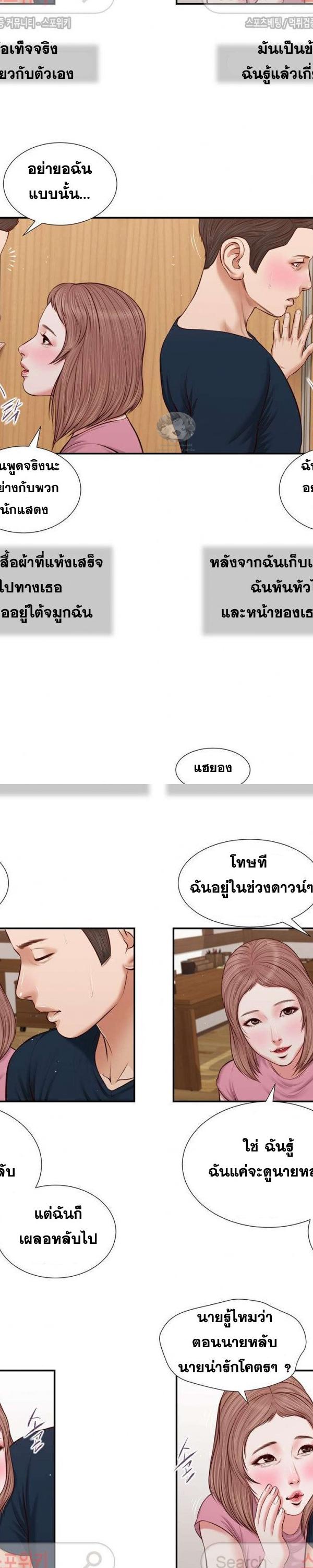 Concubine ตอนที่ 51 12