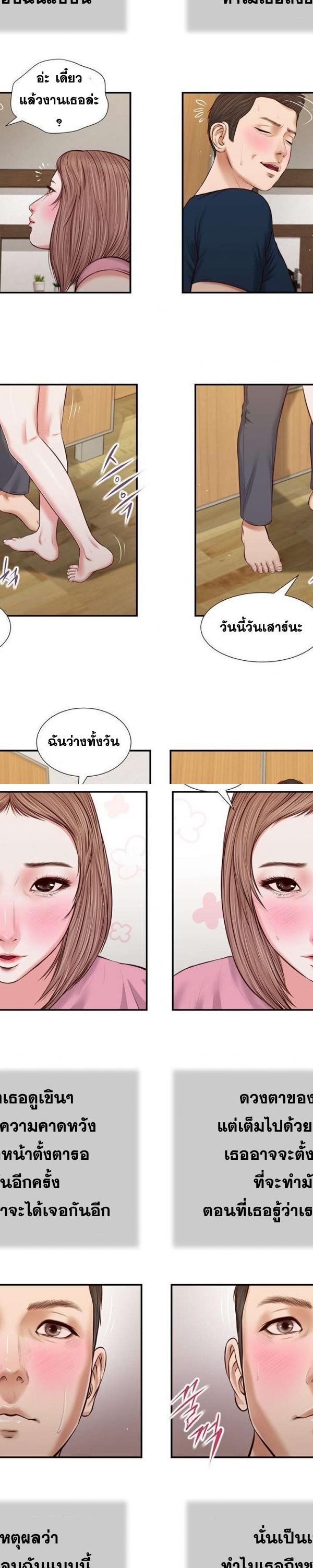 Concubine ตอนที่ 51 13