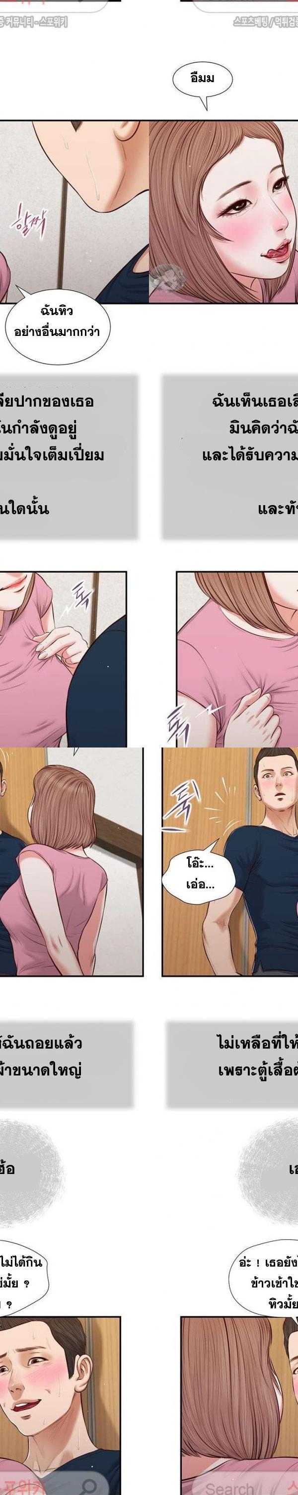 Concubine ตอนที่ 51 14