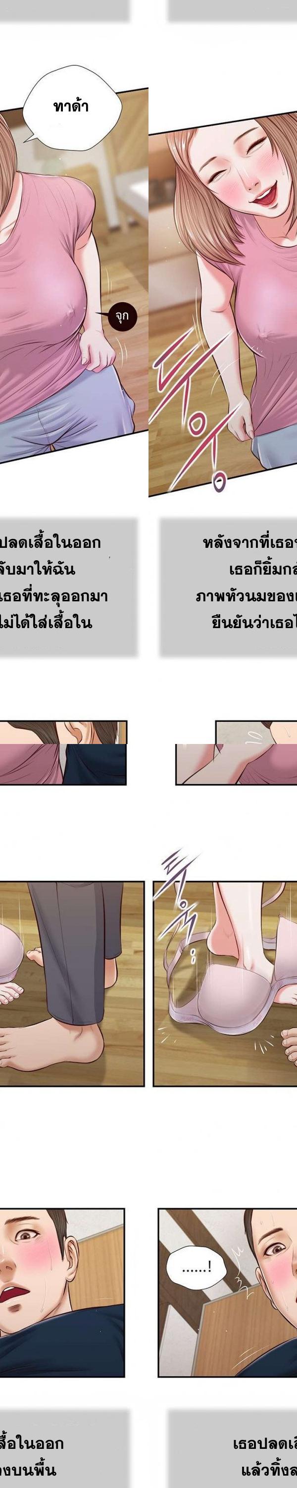 Concubine ตอนที่ 51 15