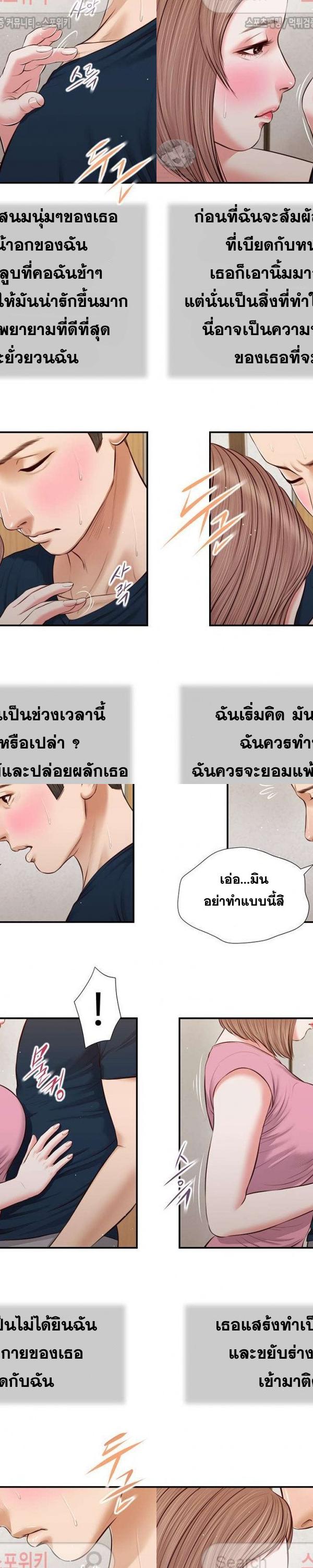 Concubine ตอนที่ 51 16