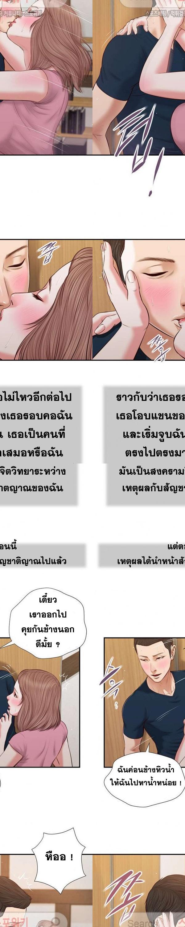 Concubine ตอนที่ 51 17