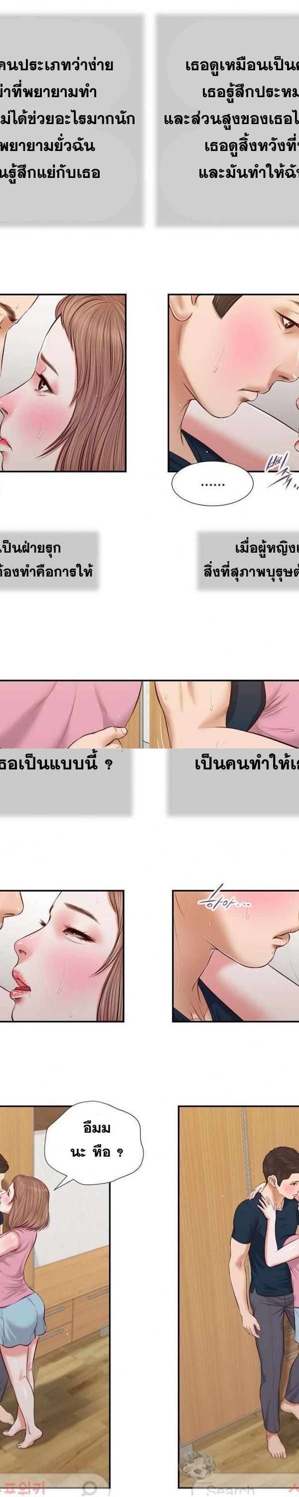 Concubine ตอนที่ 51 18