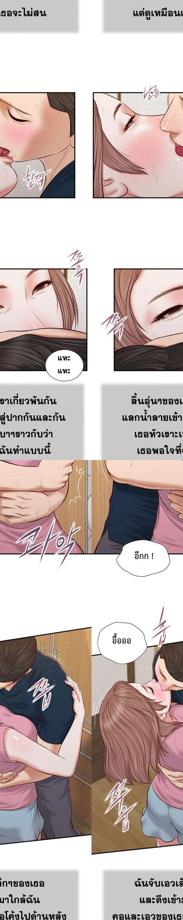 Concubine ตอนที่ 51 19