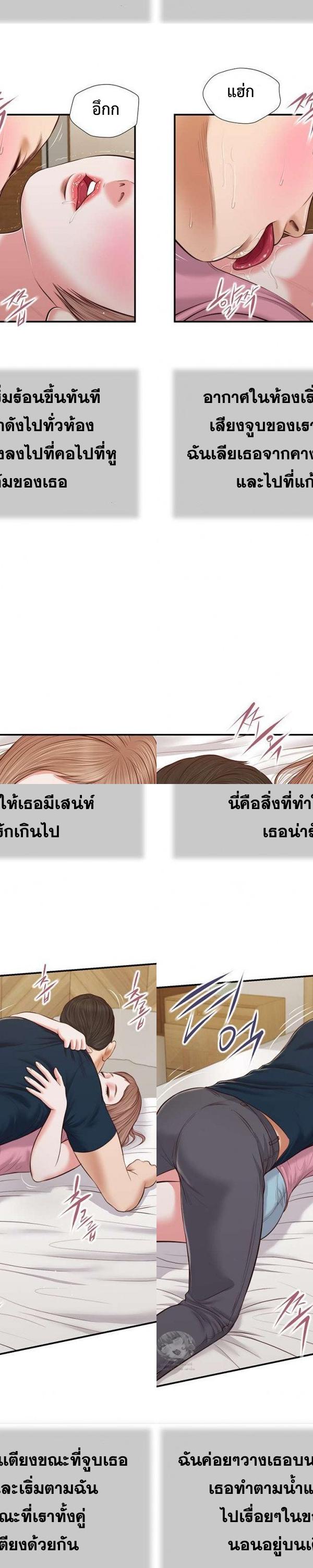 Concubine ตอนที่ 51 20
