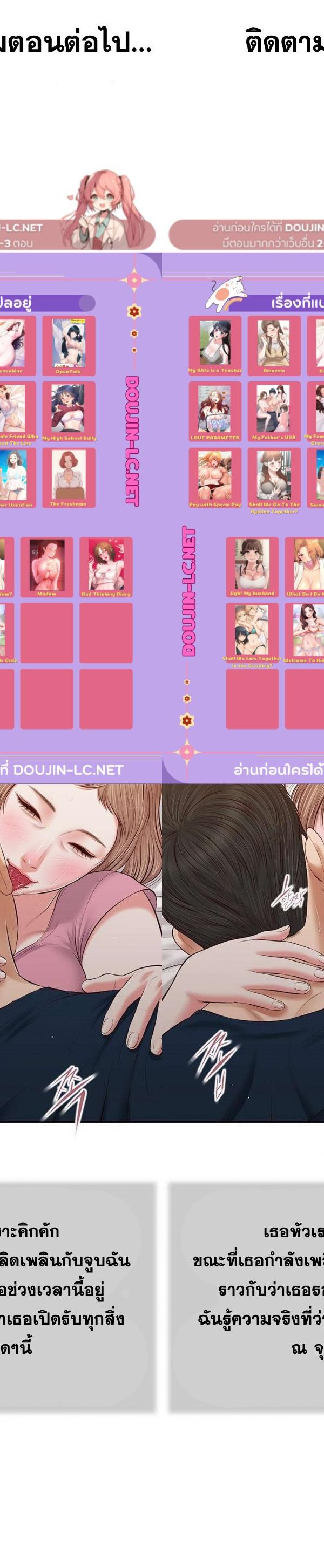 Concubine ตอนที่ 51 21