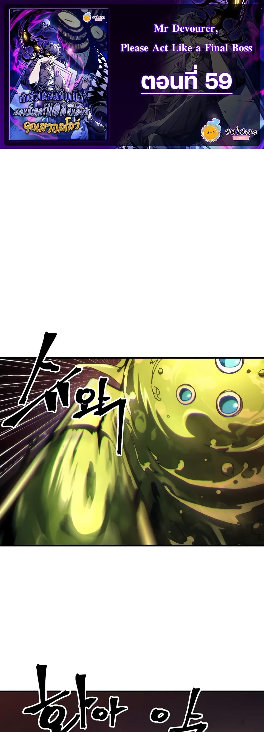 Manga-lc-com อ่านมังงะ อ่านการ์ตูน ออนไลน์ ฟรี Mr Devourer, Please Act Like a Final Boss ตอนที่ 1 2 3 4 5 6 7 8 9 10 11 12 13 14 ฟรี ไม่มีโฆษณา Manga-lc - อ่าน มังงะ อ่าน การ์ตูน ออนไลน์ อ่านมังงะ ฟรี