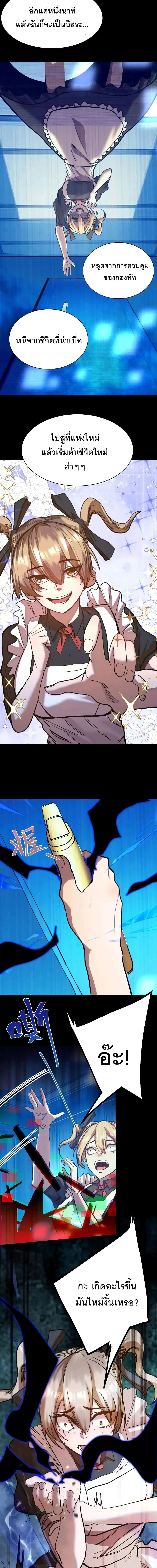 Logging 10000 Years into the Future เทพไร_พ_าย ล_ยเด_ยวอนาคตหม_นป_ ตอนที่ ตอนที่ 160 รูปที่ 10