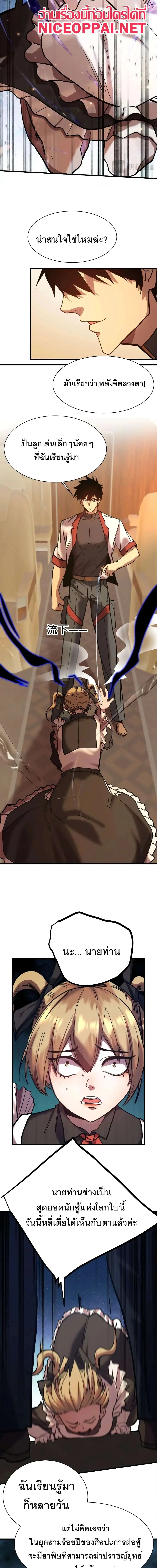 Logging 10000 Years into the Future เทพไร_พ_าย ล_ยเด_ยวอนาคตหม_นป_ ตอนที่ ตอนที่ 160 รูปที่ 11