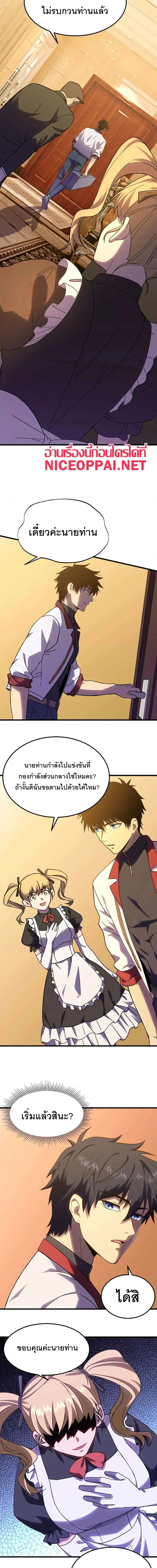 Logging 10000 Years into the Future เทพไร_พ_าย ล_ยเด_ยวอนาคตหม_นป_ ตอนที่ ตอนที่ 160 รูปที่ 2