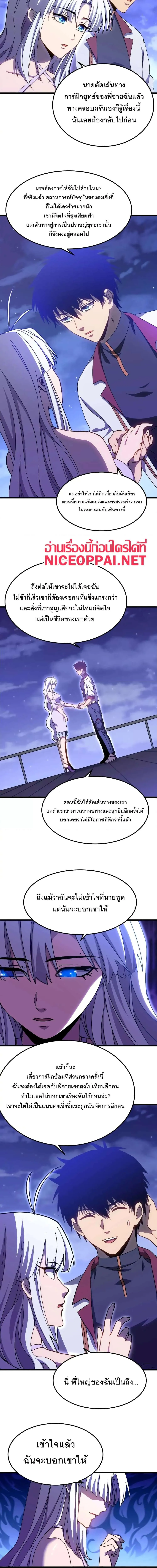 Logging 10000 Years into the Future เทพไร_พ_าย ล_ยเด_ยวอนาคตหม_นป_ ตอนที่ ตอนที่ 160 รูปที่ 4