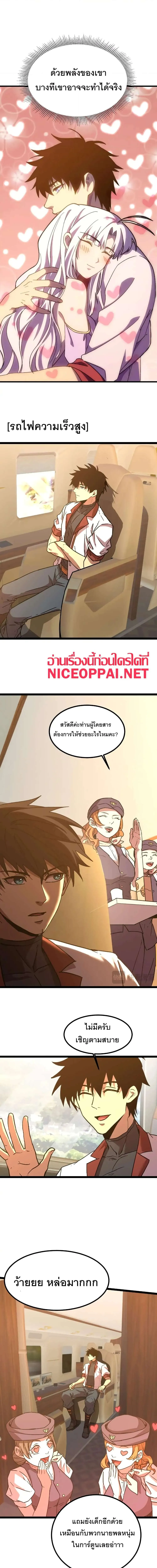 Logging 10000 Years into the Future เทพไร_พ_าย ล_ยเด_ยวอนาคตหม_นป_ ตอนที่ ตอนที่ 160 รูปที่ 5