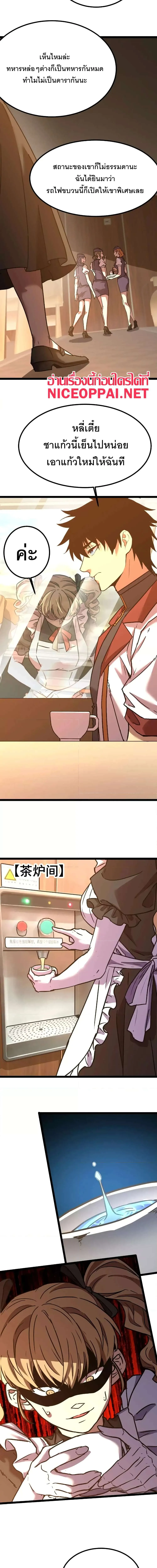 Logging 10000 Years into the Future เทพไร_พ_าย ล_ยเด_ยวอนาคตหม_นป_ ตอนที่ ตอนที่ 160 รูปที่ 6