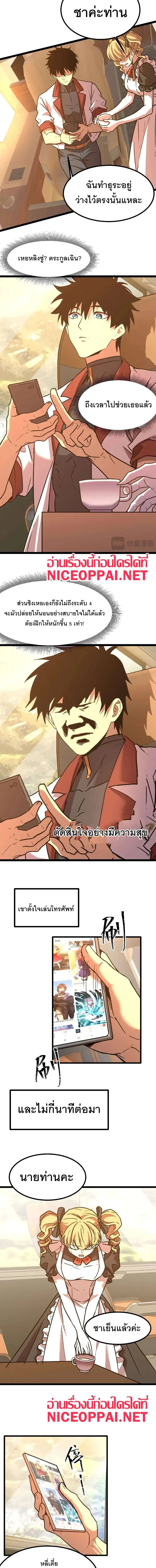 Logging 10000 Years into the Future เทพไร_พ_าย ล_ยเด_ยวอนาคตหม_นป_ ตอนที่ ตอนที่ 160 รูปที่ 7