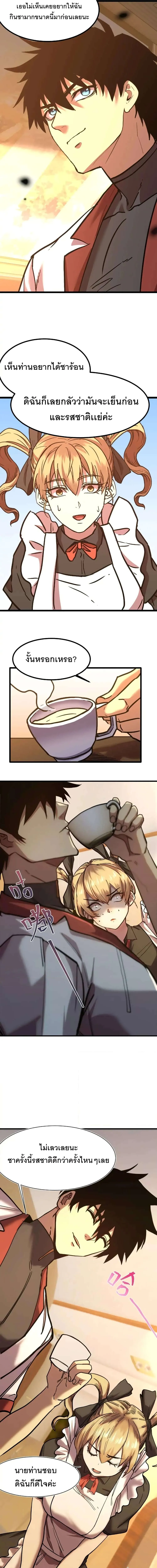 Logging 10000 Years into the Future เทพไร_พ_าย ล_ยเด_ยวอนาคตหม_นป_ ตอนที่ ตอนที่ 160 รูปที่ 8