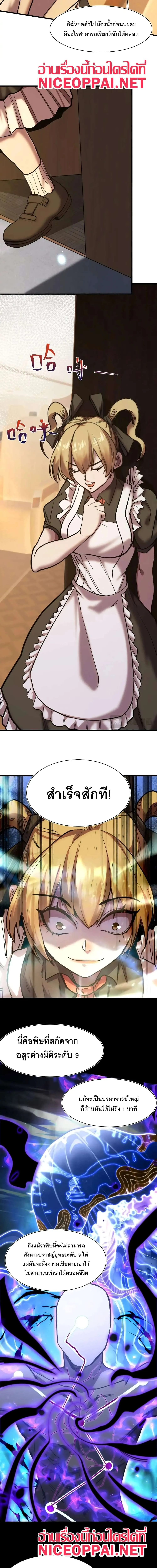 Logging 10000 Years into the Future เทพไร_พ_าย ล_ยเด_ยวอนาคตหม_นป_ ตอนที่ ตอนที่ 160 รูปที่ 9