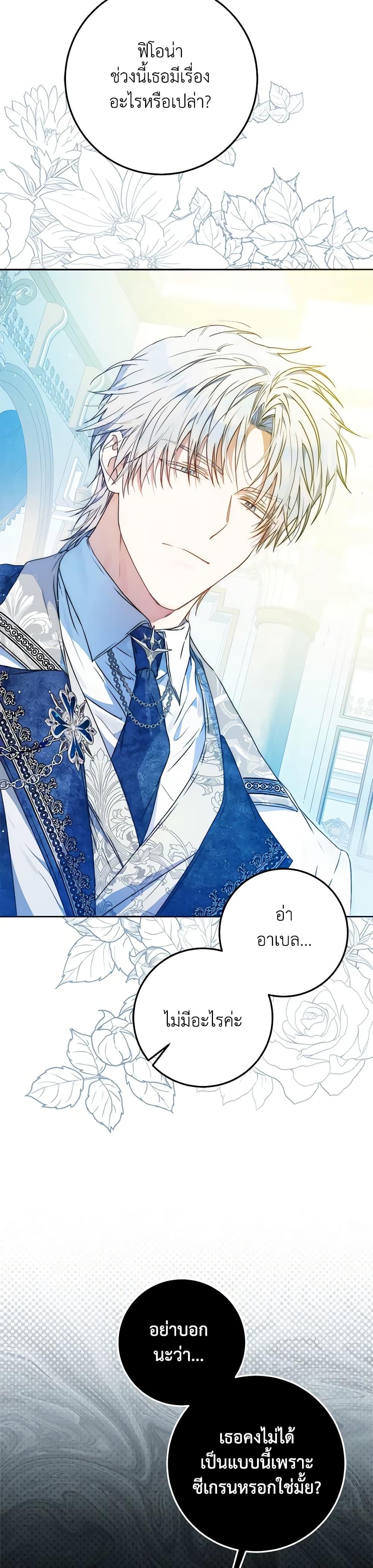 Manga-lc-com อ่านมังงะ อ่านการ์ตูน ออนไลน์ ฟรี I Became the Wife of the Male Lead ตอนที่ 1 2 3 4 5 6 7 8 9 10 11 12 13 14 ฟรี ไม่มีโฆษณา Manga-lc - อ่าน มังงะ อ่าน การ์ตูน ออนไลน์ อ่านมังงะ ฟรี