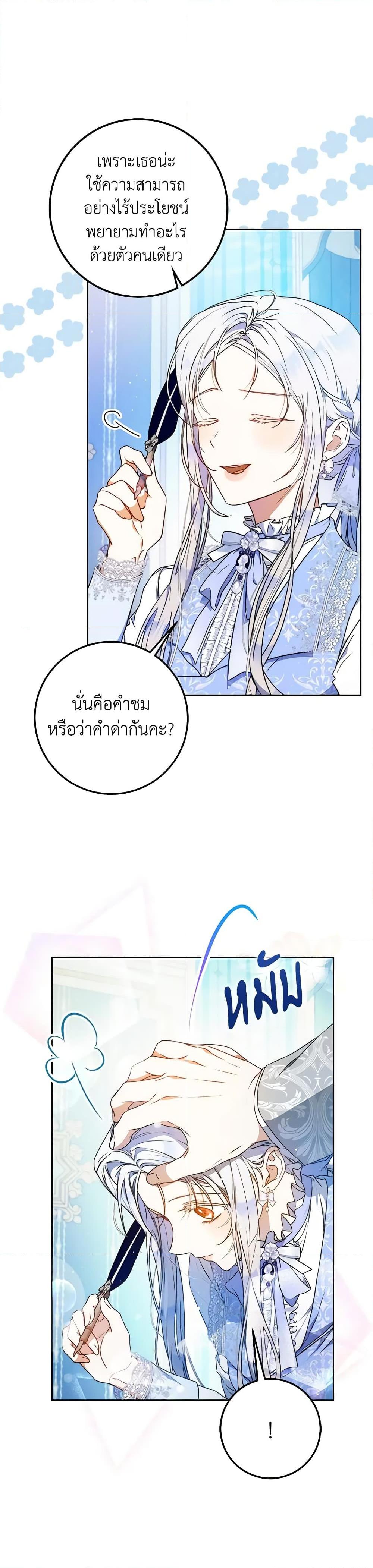 Manga-lc-com อ่านมังงะ อ่านการ์ตูน ออนไลน์ ฟรี I Became the Wife of the Male Lead ตอนที่ 1 2 3 4 5 6 7 8 9 10 11 12 13 14 ฟรี ไม่มีโฆษณา Manga-lc - อ่าน มังงะ อ่าน การ์ตูน ออนไลน์ อ่านมังงะ ฟรี