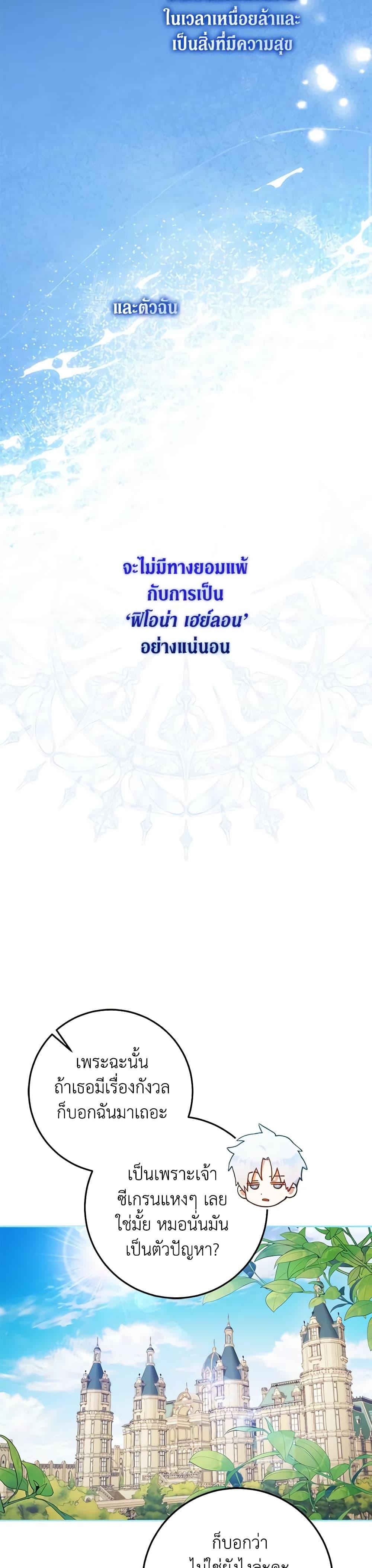 Manga-lc-com อ่านมังงะ อ่านการ์ตูน ออนไลน์ ฟรี I Became the Wife of the Male Lead ตอนที่ 1 2 3 4 5 6 7 8 9 10 11 12 13 14 ฟรี ไม่มีโฆษณา Manga-lc - อ่าน มังงะ อ่าน การ์ตูน ออนไลน์ อ่านมังงะ ฟรี