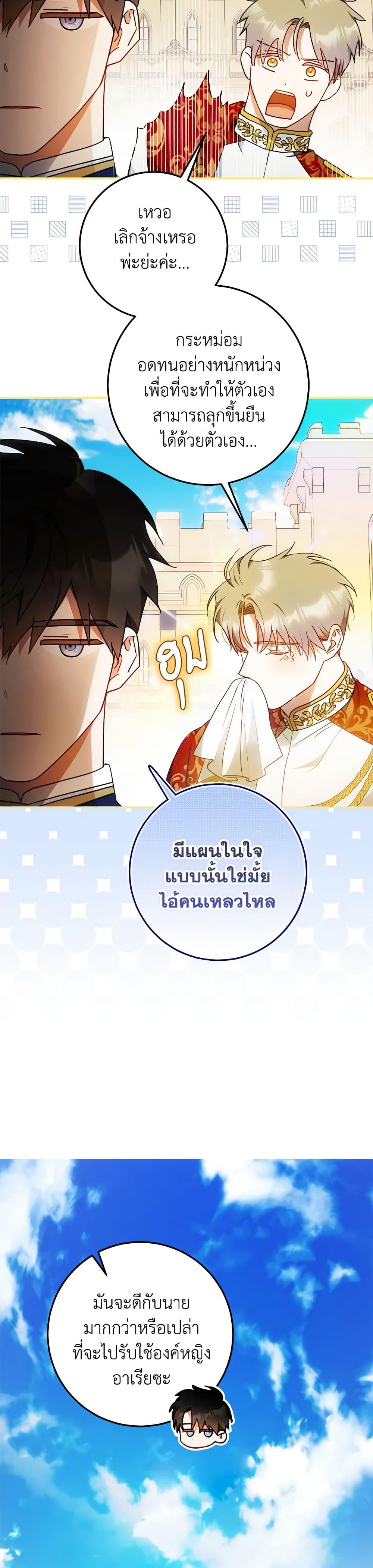 Manga-lc-com อ่านมังงะ อ่านการ์ตูน ออนไลน์ ฟรี I Became the Wife of the Male Lead ตอนที่ 1 2 3 4 5 6 7 8 9 10 11 12 13 14 ฟรี ไม่มีโฆษณา Manga-lc - อ่าน มังงะ อ่าน การ์ตูน ออนไลน์ อ่านมังงะ ฟรี