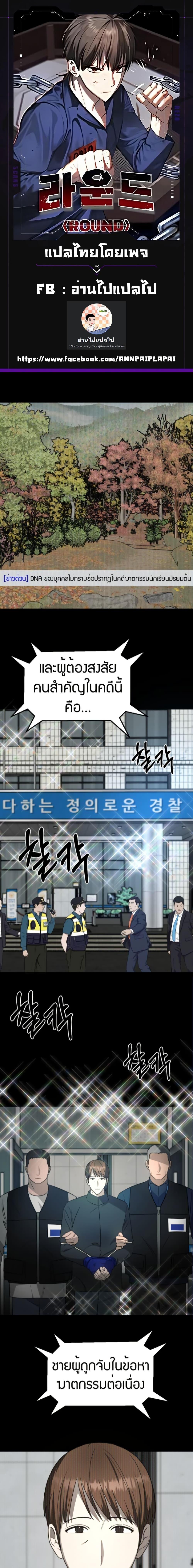 Manga-lc-com อ่านมังงะ อ่านการ์ตูน ออนไลน์ ฟรี Round ตอนที่ 1 2 3 4 5 6 7 8 9 10 11 12 13 14 ฟรี ไม่มีโฆษณา Manga-lc - อ่าน มังงะ อ่าน การ์ตูน ออนไลน์ อ่านมังงะ ฟรี