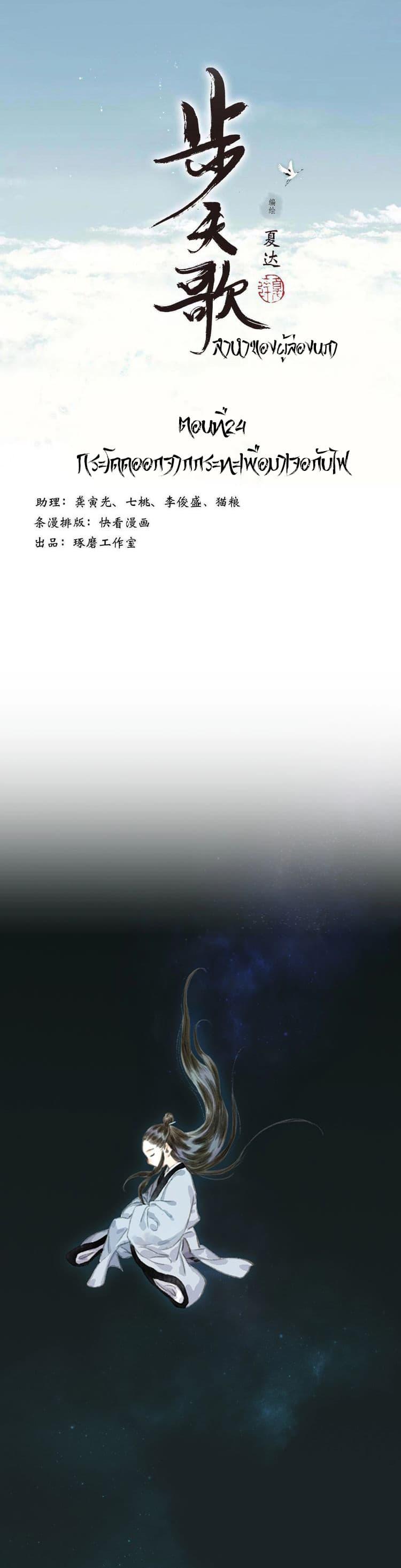 Manga-lc-com อ่านมังงะ อ่านการ์ตูน ออนไลน์ ฟรี Song of the Sky Walkers ลำนำของผู้ล่องนภา ตอนที่ 1 2 3 4 5 6 7 8 9 10 11 12 13 14 ฟรี ไม่มีโฆษณา Manga-lc - อ่าน มังงะ อ่าน การ์ตูน ออนไลน์ อ่านมังงะ ฟรี