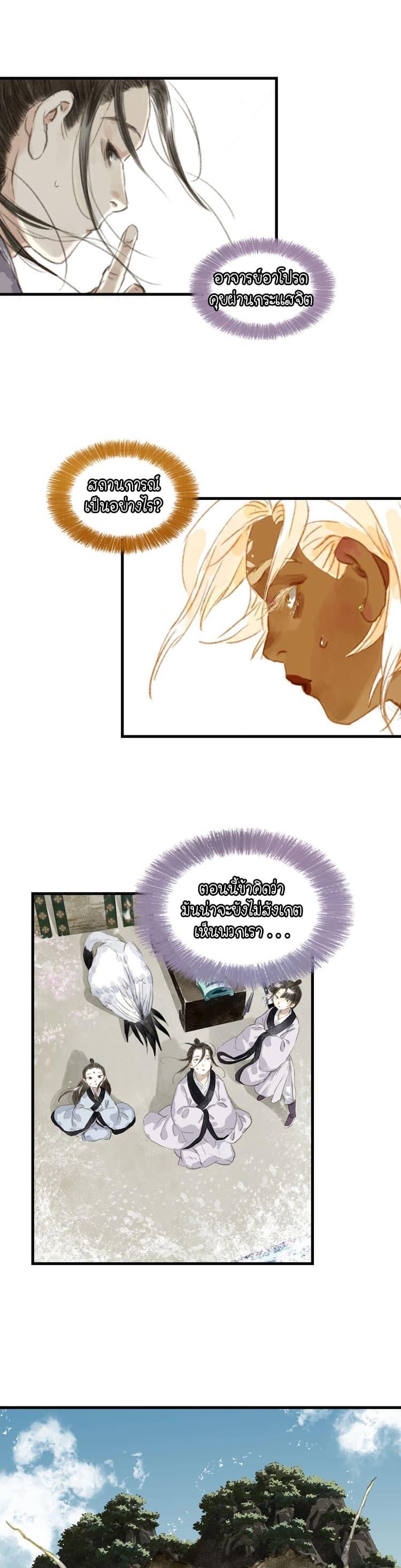 Manga-lc-com อ่านมังงะ อ่านการ์ตูน ออนไลน์ ฟรี Song of the Sky Walkers ลำนำของผู้ล่องนภา ตอนที่ 1 2 3 4 5 6 7 8 9 10 11 12 13 14 ฟรี ไม่มีโฆษณา Manga-lc - อ่าน มังงะ อ่าน การ์ตูน ออนไลน์ อ่านมังงะ ฟรี