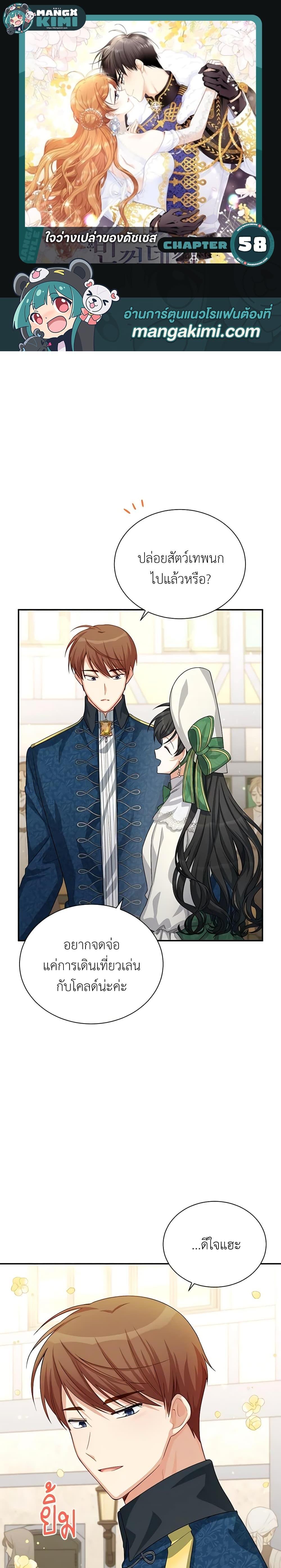 Manga-lc-com อ่านมังงะ อ่านการ์ตูน ออนไลน์ ฟรี The Soulless Duchess ตอนที่ 1 2 3 4 5 6 7 8 9 10 11 12 13 14 ฟรี ไม่มีโฆษณา Manga-lc - อ่าน มังงะ อ่าน การ์ตูน ออนไลน์ อ่านมังงะ ฟรี