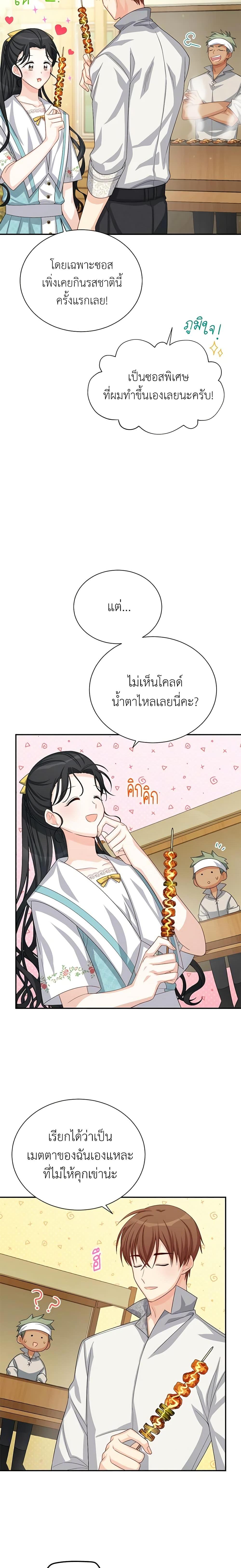Manga-lc-com อ่านมังงะ อ่านการ์ตูน ออนไลน์ ฟรี The Soulless Duchess ตอนที่ 1 2 3 4 5 6 7 8 9 10 11 12 13 14 ฟรี ไม่มีโฆษณา Manga-lc - อ่าน มังงะ อ่าน การ์ตูน ออนไลน์ อ่านมังงะ ฟรี