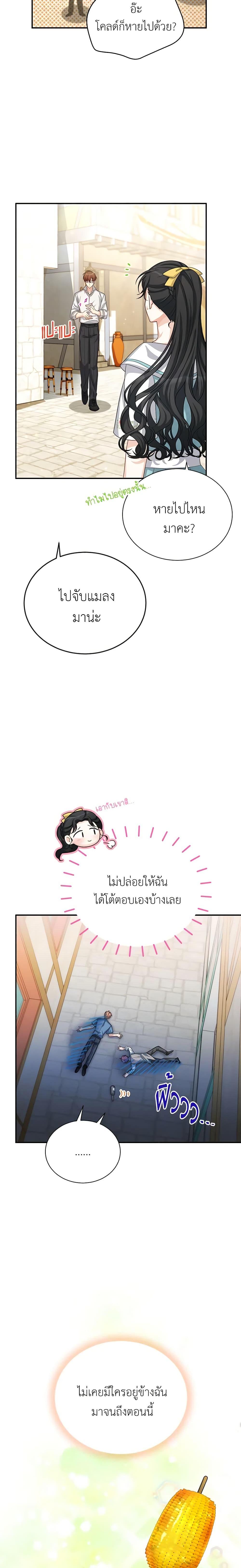 Manga-lc-com อ่านมังงะ อ่านการ์ตูน ออนไลน์ ฟรี The Soulless Duchess ตอนที่ 1 2 3 4 5 6 7 8 9 10 11 12 13 14 ฟรี ไม่มีโฆษณา Manga-lc - อ่าน มังงะ อ่าน การ์ตูน ออนไลน์ อ่านมังงะ ฟรี