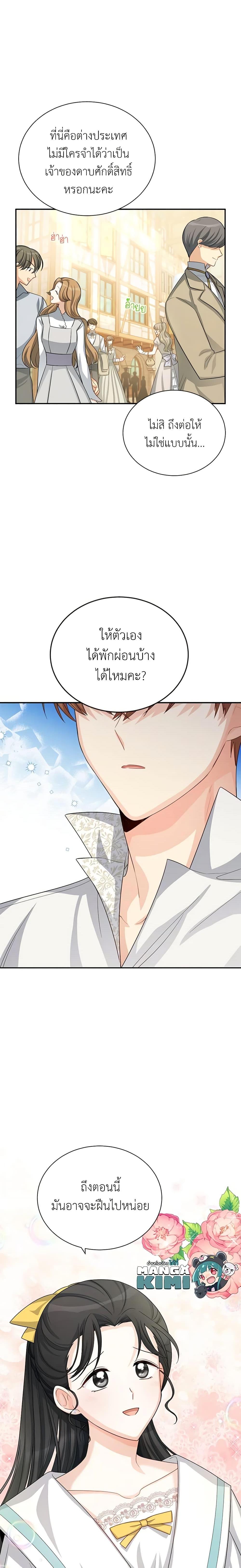 Manga-lc-com อ่านมังงะ อ่านการ์ตูน ออนไลน์ ฟรี The Soulless Duchess ตอนที่ 1 2 3 4 5 6 7 8 9 10 11 12 13 14 ฟรี ไม่มีโฆษณา Manga-lc - อ่าน มังงะ อ่าน การ์ตูน ออนไลน์ อ่านมังงะ ฟรี