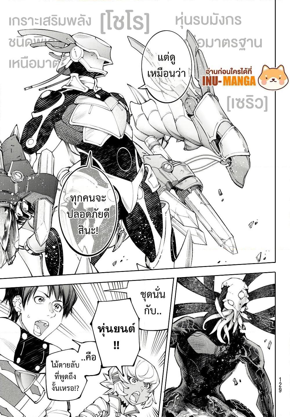 Manga-lc-com อ่านมังงะ อ่านการ์ตูน ออนไลน์ ฟรี Shangri-La Frontier ตอนที่ 1 2 3 4 5 6 7 8 9 10 11 12 13 14 ฟรี ไม่มีโฆษณา Manga-lc - อ่าน มังงะ อ่าน การ์ตูน ออนไลน์ อ่านมังงะ ฟรี